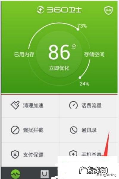 用360安全卫士清理电脑垃圾,轻松几步搞定!