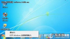 Windows资源管理器老重启怎么办？一招轻松解决