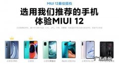 miu i12小白条怎么设置？miu小白条i12如何开通使用