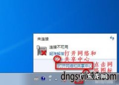 win 10出现感叹号,怎么都连不上网,怎么办？