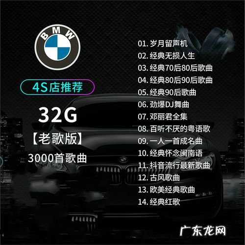 车载u盘好听的歌曲