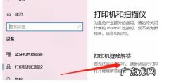 无法添加打印机提示服务未启动是怎么回事？