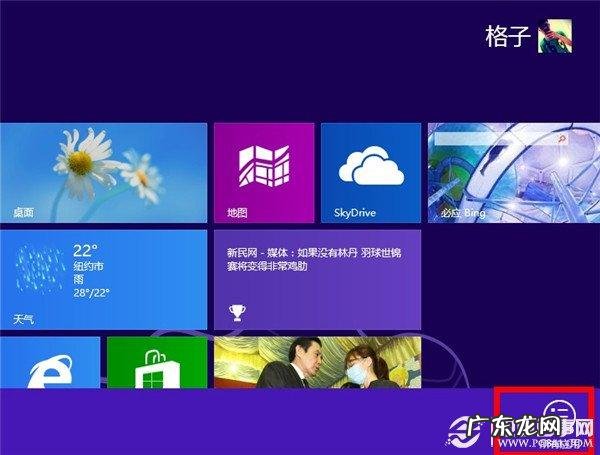 W in 8系统设置不断网睡眠模式,这样玩起来才过瘾!