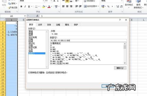 表格正负号怎么打出来?如何将表格中的负数变成正数?