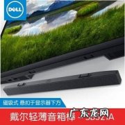 戴尔电脑音响怎么插？戴尔电脑音响的线在哪里？