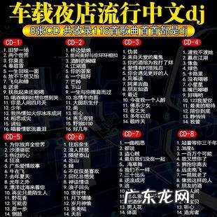 最火dj歌曲排行榜,前十名你最喜欢哪一首?