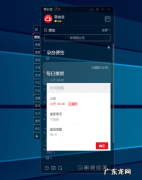 在电脑上怎么在待办事项上添加图标？