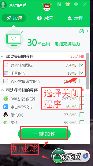 加速电脑运行速度,这3招优化技巧,让电脑运行更快更稳定