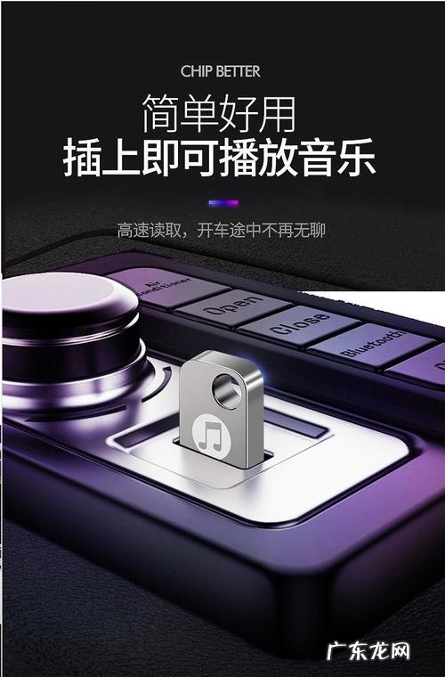 车载u盘排行榜前十,车载u盘哪个牌子好?车载u盘哪里买的好
