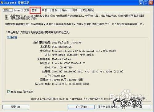 怎么看电脑的显卡?教你一招,轻松辨别电脑显卡的好坏
