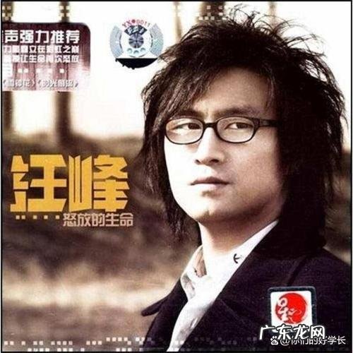 汪峰最好听的十首歌曲:你最喜欢哪首?