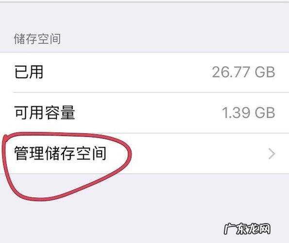 教你几个清理内存的方法 苹果怎么清理软件