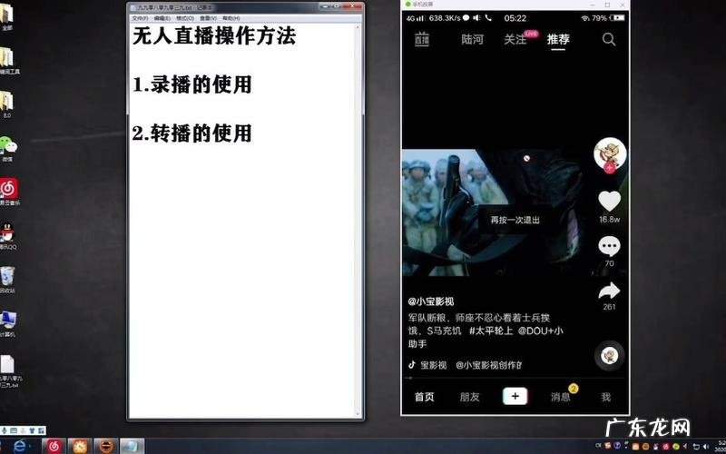 音乐无人直播怎么搞的?听一下就知道,太有意思了!