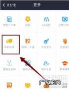 怎么用支付宝寄快递？教你如何正确使用!
