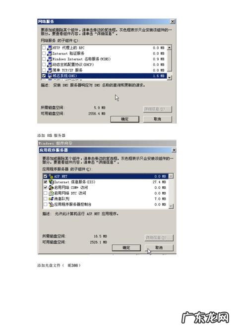 允许 Web 服务器管理控制另一台计算机,如何操作?