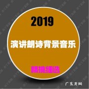 演讲背景音乐励志舒缓的：人生没有彩排,每一天都是现场直播