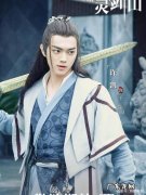 从前有座灵剑山男主