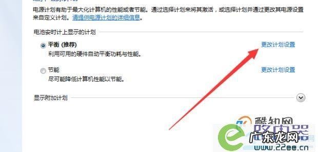 怎么样调整电脑屏幕亮度 使眼睛更舒服?