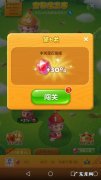 开心消消乐连不上网的解决方法