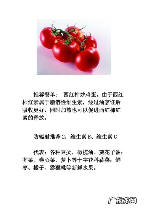 防辐射的3大方法,你知道吗？