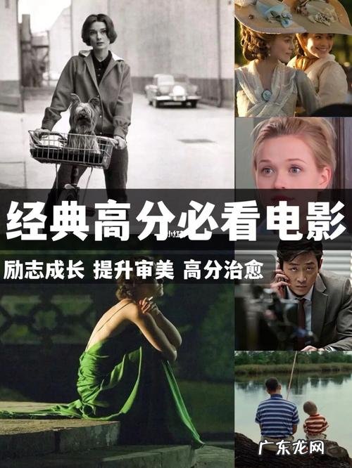 看什么电影提高自己的认知?推荐5部经典电影,你看过几部?