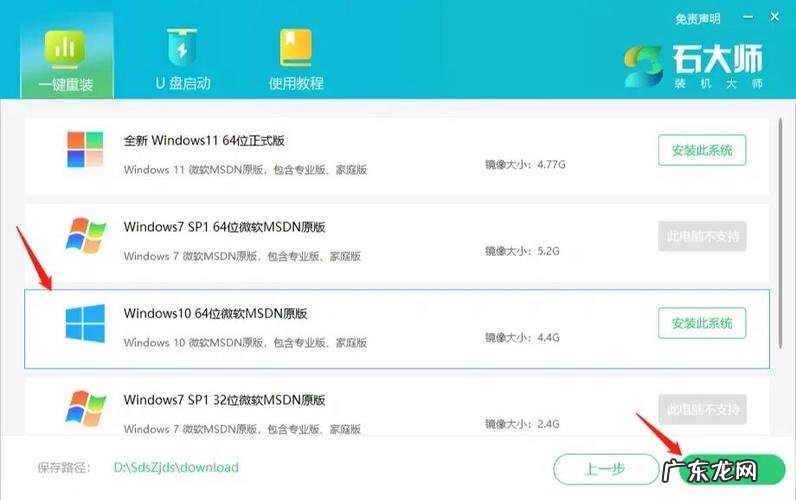 32位64位的区别是什么?怎么知道是32位还是64位呢?