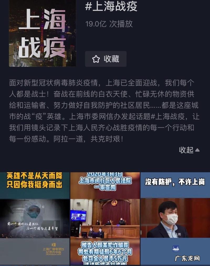 抖音上最火的抗疫背景音乐,听完心情都好了!