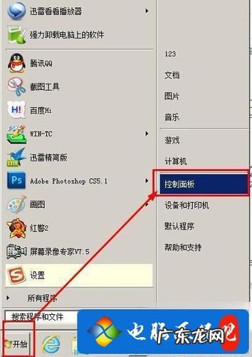 二、如何让win7电脑使用更流畅?教你一招!