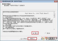 怎么快速安装打印机驱动？