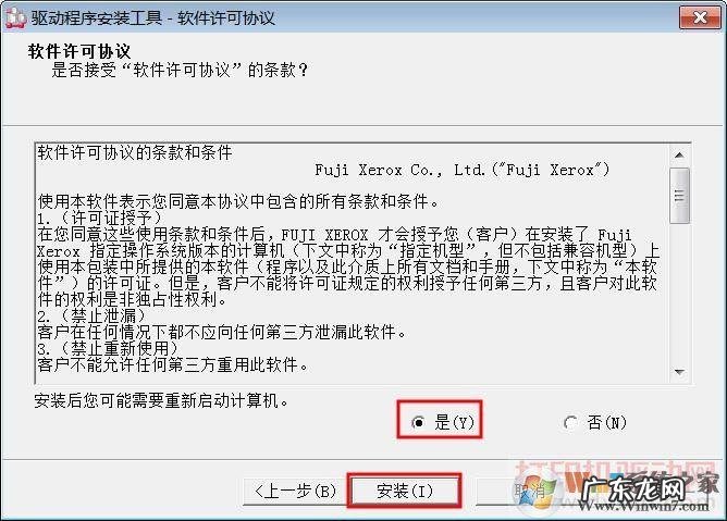 怎么快速安装打印机驱动？