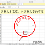 excel如何使用电子章盖章？