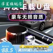 u盘车载音乐读不出来,u盘无法打开怎么办？