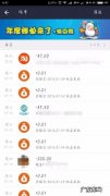 支付宝年账单怎么看支付宝年账单怎么查