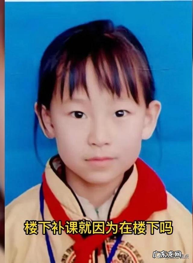 #女孩在家楼下补课后失联已11年# 女孩在家楼下补课后失联已11年