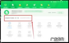 用360安全卫士查找大文件,简单方便!