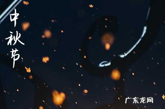 2023中秋节祝福语:中秋节顾客祝福短信