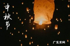 2023中秋节祝福语：献给爸妈中秋节祝福语