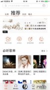有没有免费的音乐app推荐,有没有好的音乐播放器？