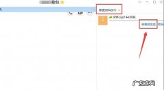 如何用QQ发送大文件？教你一个简单的方法,非常实用!