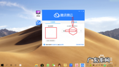 QQ如何设置微云共享组？分享给你,希望对你有所帮助