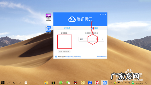 QQ如何设置微云共享组?分享给你,希望对你有所帮助