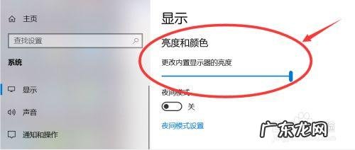 如何调节电脑屏幕亮度 怎样调节电脑屏幕亮度?