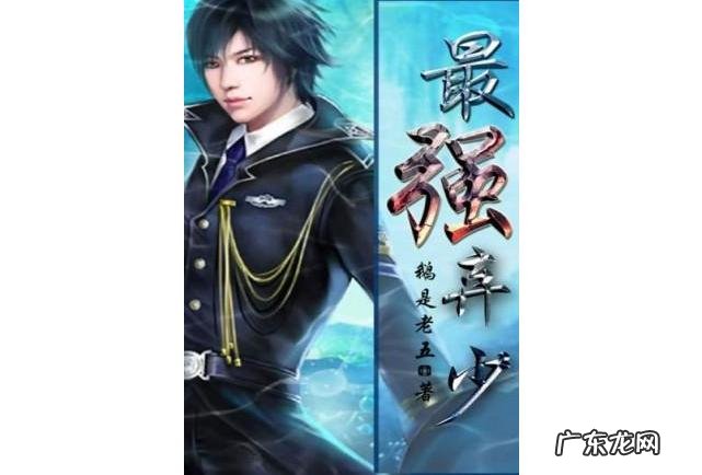 10本顶尖的都市小说,让你身临其境,精彩不容错过!