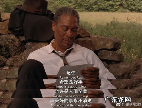 肖申克的救赎40句经典台词:有些路,只能一个人走