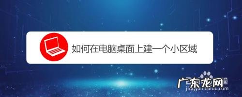 在电脑上如何进行截图,看完这个你就知道了