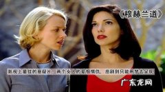 推荐看10遍以上的电影：一部让你笑喷的电影,你看了吗？