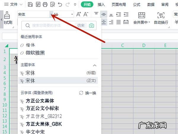excel 中输入全形,怎么输入右圆括号呢?看看就知道!