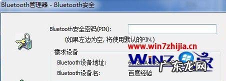 Win7两台电脑之间如何快速传文件?教你两台电脑互拷对方