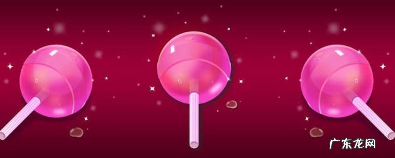 小时候吃的棒棒糖上为什么有一个小孔,为啥棒棒糖上有个小孔