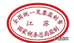 如何识别公章真假？看这里就知道,简单又实用
